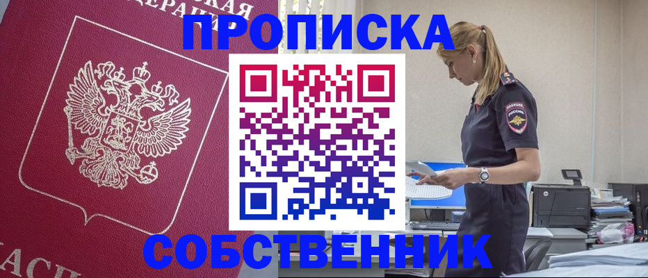 временная регистрация недорого в Кировграде