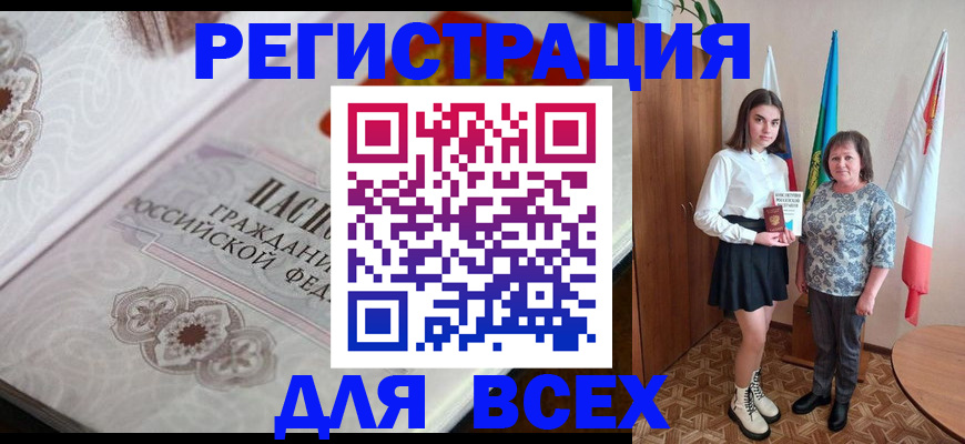 временная регистрация в квартире в Кировграде