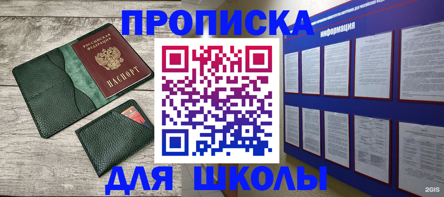 прописка для кредита в Кировграде